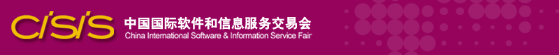 創(chuàng)意共和簽約軟交會(huì)，提供全程設(shè)計(jì)服務(wù)