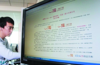 一摘網(wǎng)和一淘網(wǎng)的LOGO確實(shí)非常像。攝影記者樸峰