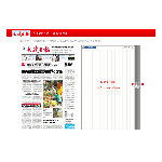 創(chuàng)意共和為大連日報提供2013年整體改版設(shè)計服務(wù)