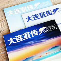 創(chuàng)意共和版式設(shè)計案例：大連市委宣傳部《大連宣傳》內(nèi)刊設(shè)計