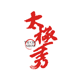 創(chuàng)意共和LOGO設(shè)計案例：太極秀品牌LOGO設(shè)計（演繹公司LOGO設(shè)計）