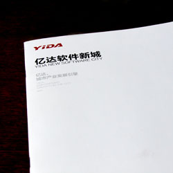 創(chuàng)意共和企業(yè)樣冊(cè)設(shè)計(jì)案例：億達(dá)集團(tuán)項(xiàng)目宣傳折頁(yè)設(shè)計(jì)