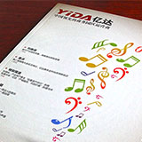 創(chuàng)意共和完成《億達(dá)》內(nèi)刊設(shè)計(jì)