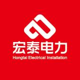 宏泰電力品牌設(shè)計(jì)/logo設(shè)計(jì)/vi設(shè)計(jì)