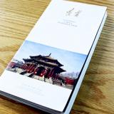 遼寧省政府旅游宣傳冊設(shè)計(jì)
