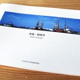 大連市甘井子區(qū)委宣傳冊設(shè)計(jì)