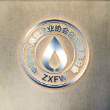中國中小商業(yè)企業(yè)協(xié)會咨詢服務(wù)分會品牌設(shè)計(jì)/logo設(shè)計(jì)/vi設(shè)計(jì)