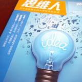 河南思維內(nèi)刊設(shè)計