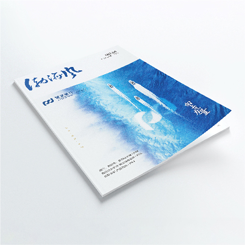 浦發(fā)銀行大連分行《渤海風(fēng)》黨建樣冊第四期設(shè)計