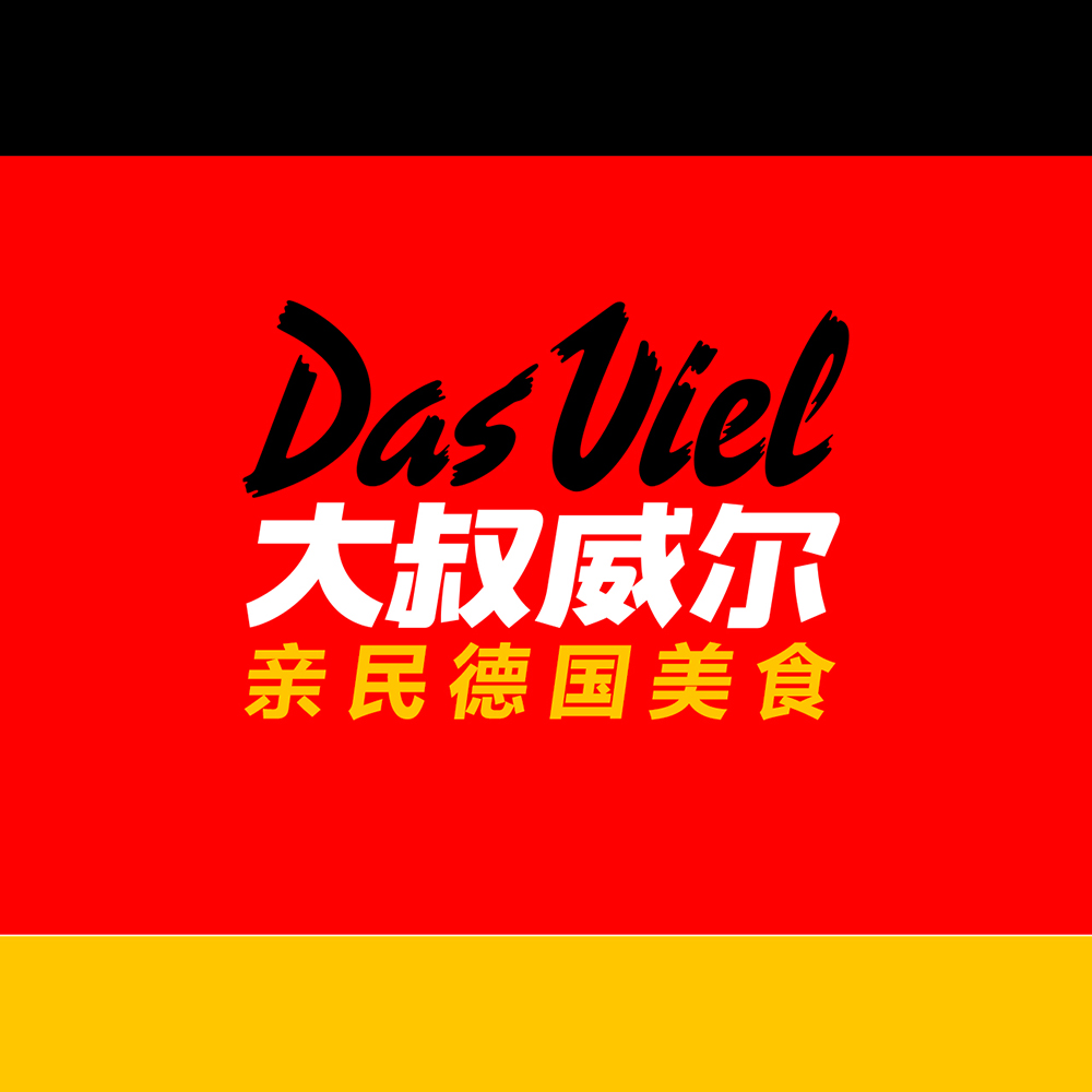 創(chuàng)意共和為大叔威爾德國餐飲提供LOGO設(shè)計服務