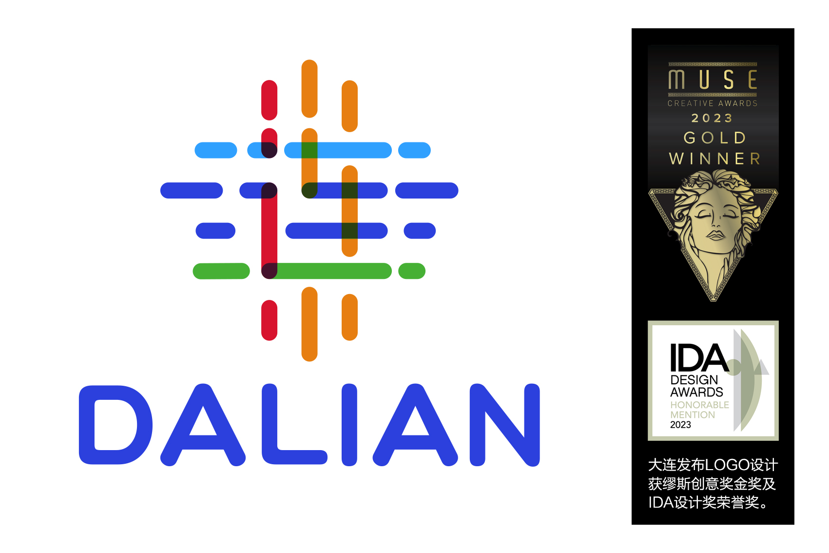 大連發(fā)布logo帶兩個(gè)獎(jiǎng)項(xiàng)logo.jpg
