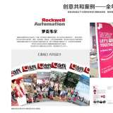 創(chuàng)意共和大連設(shè)計(jì)公司：會(huì)議活動(dòng)設(shè)計(jì)提升品牌知名度