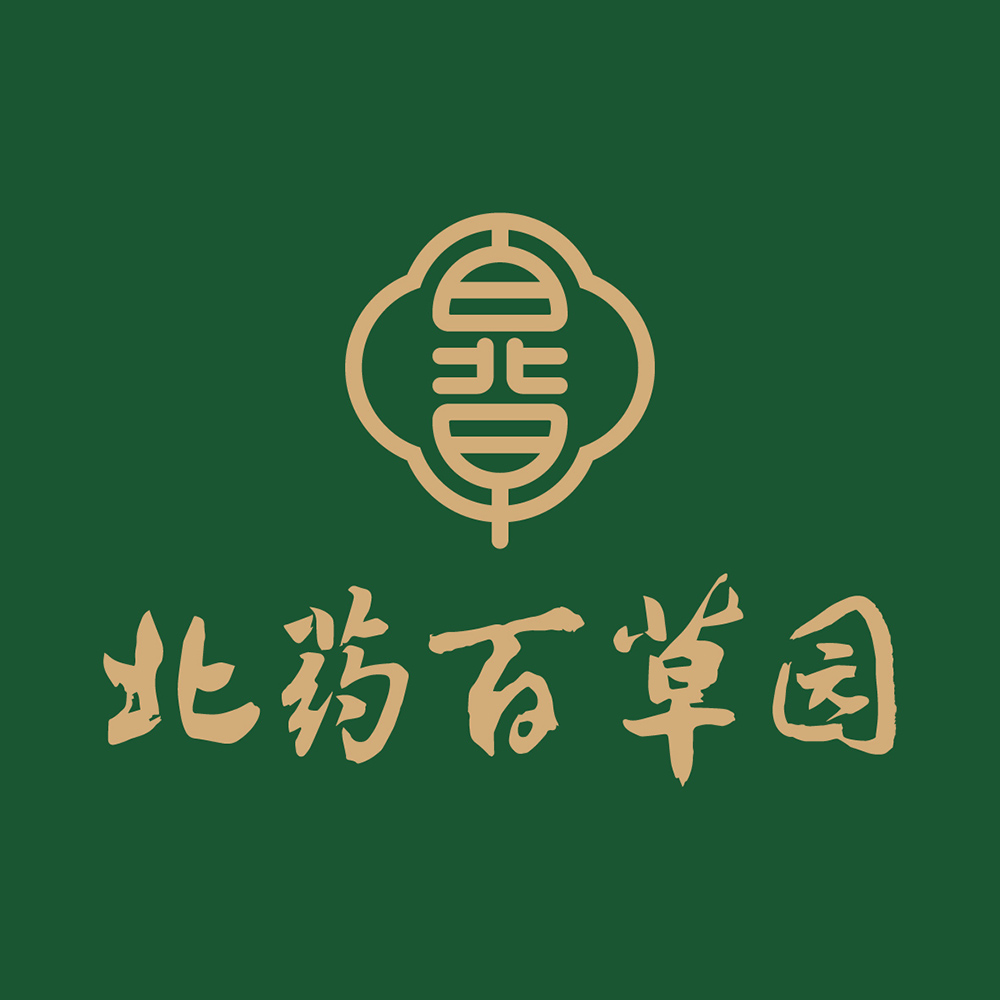創(chuàng)意共和為北藥百草園提供品牌形象設計
