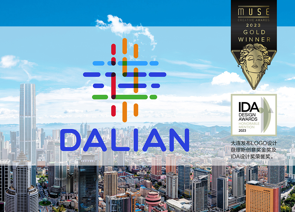 大連發(fā)布logo帶兩個(gè)獎(jiǎng)項(xiàng)logo帶底圖xiao.jpg