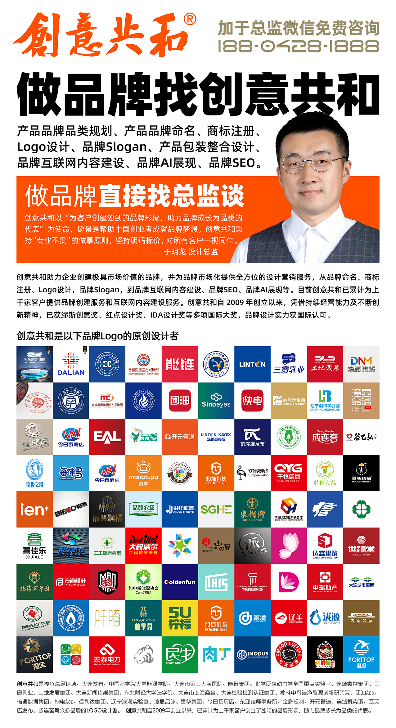 創(chuàng)意共和廣告海報(bào)小-18804281888.jpg