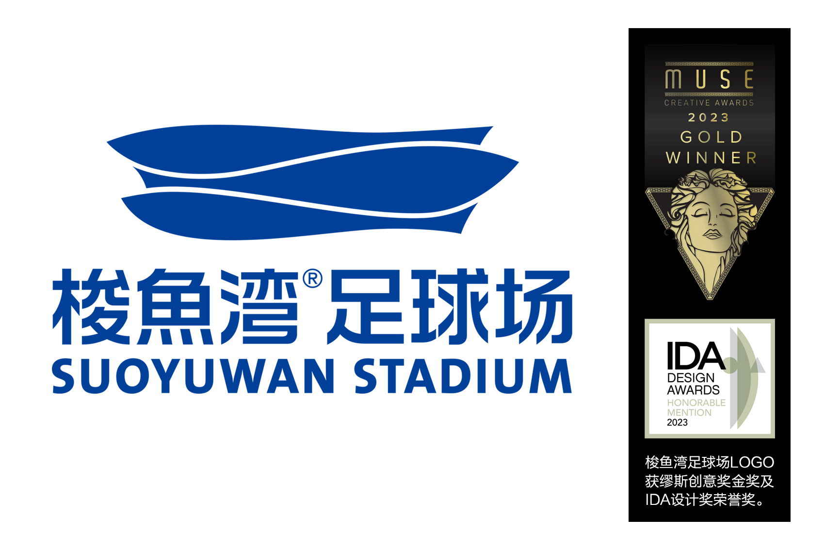 梭魚灣足球場logo帶兩個獎項logo.jpg