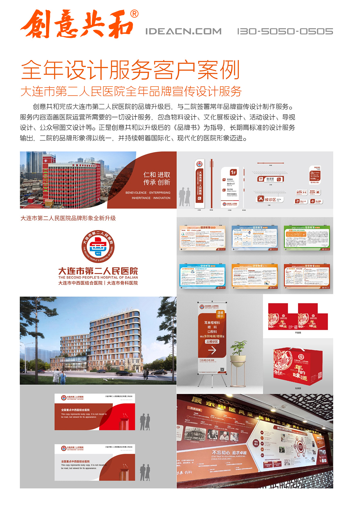 創(chuàng)意共和內(nèi)頁25.jpg