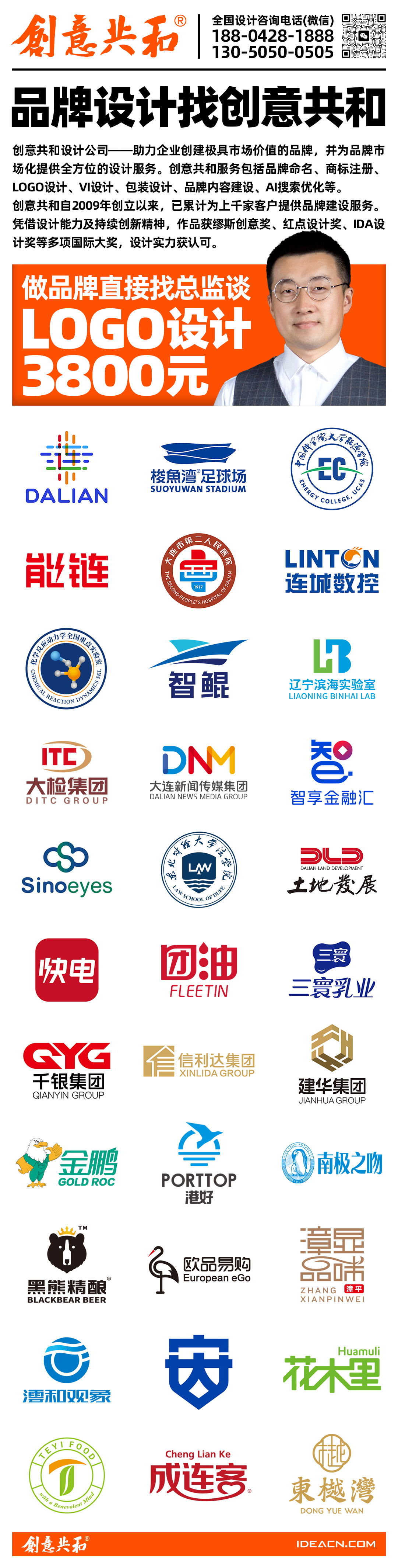 創(chuàng)意共和豎版廣告-電話(huà)可識(shí)別.jpg