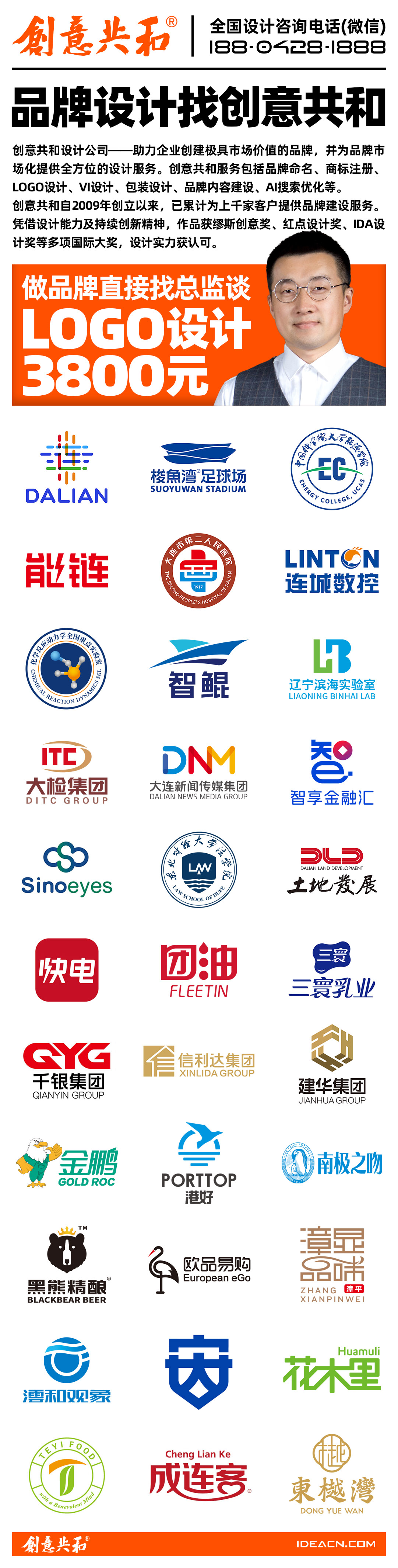 創(chuàng)意共和豎版廣告-電話不可識(shí)別.jpg