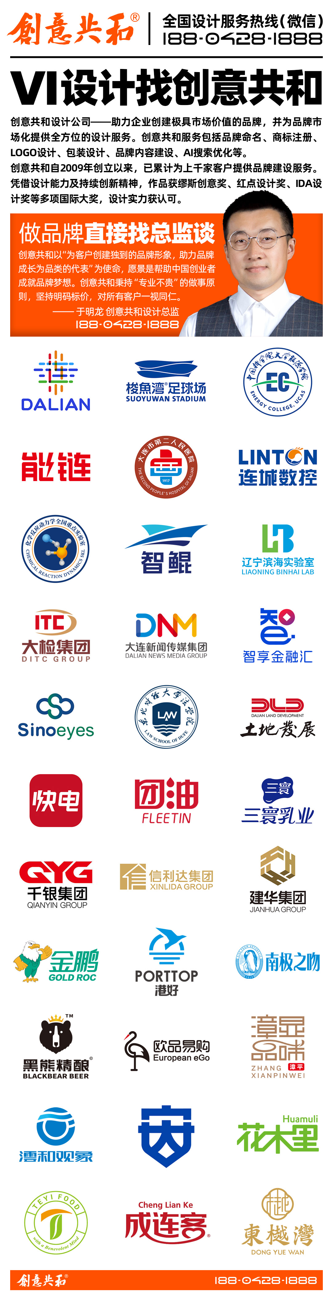 創(chuàng)意共和豎版廣告去價(jià)格-電話18804281888不可識別.jpg
